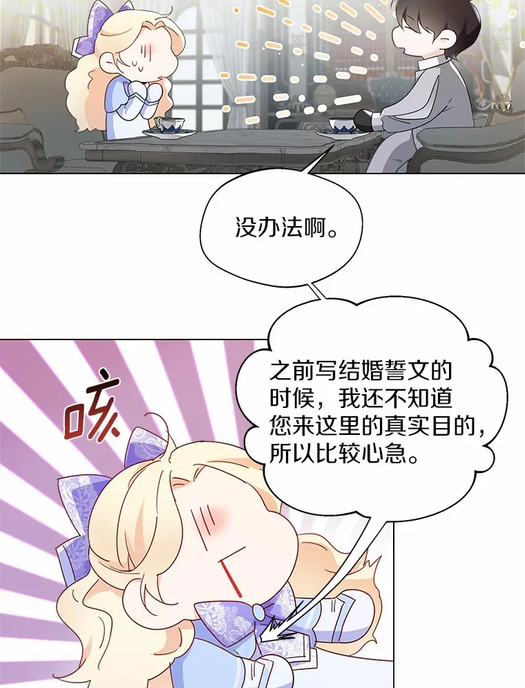 6.坦白 第103页