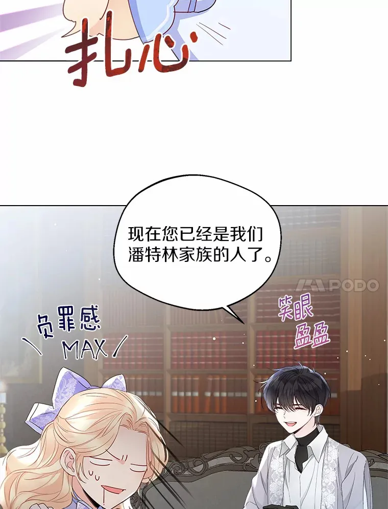 6.坦白 第104页