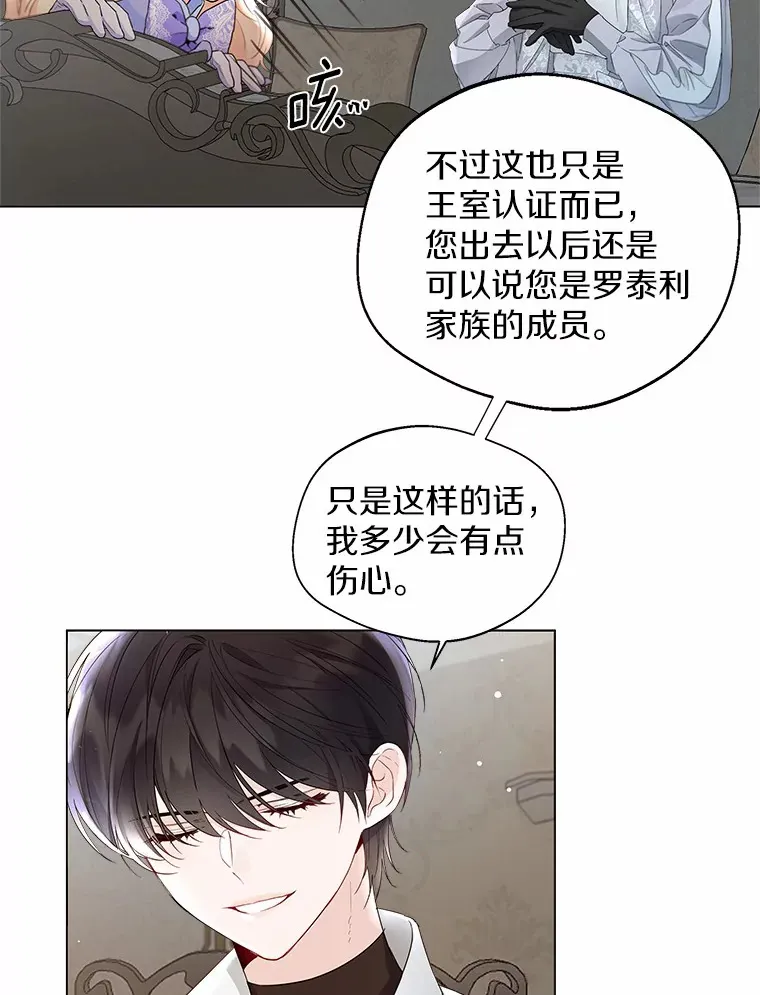 6.坦白 第105页