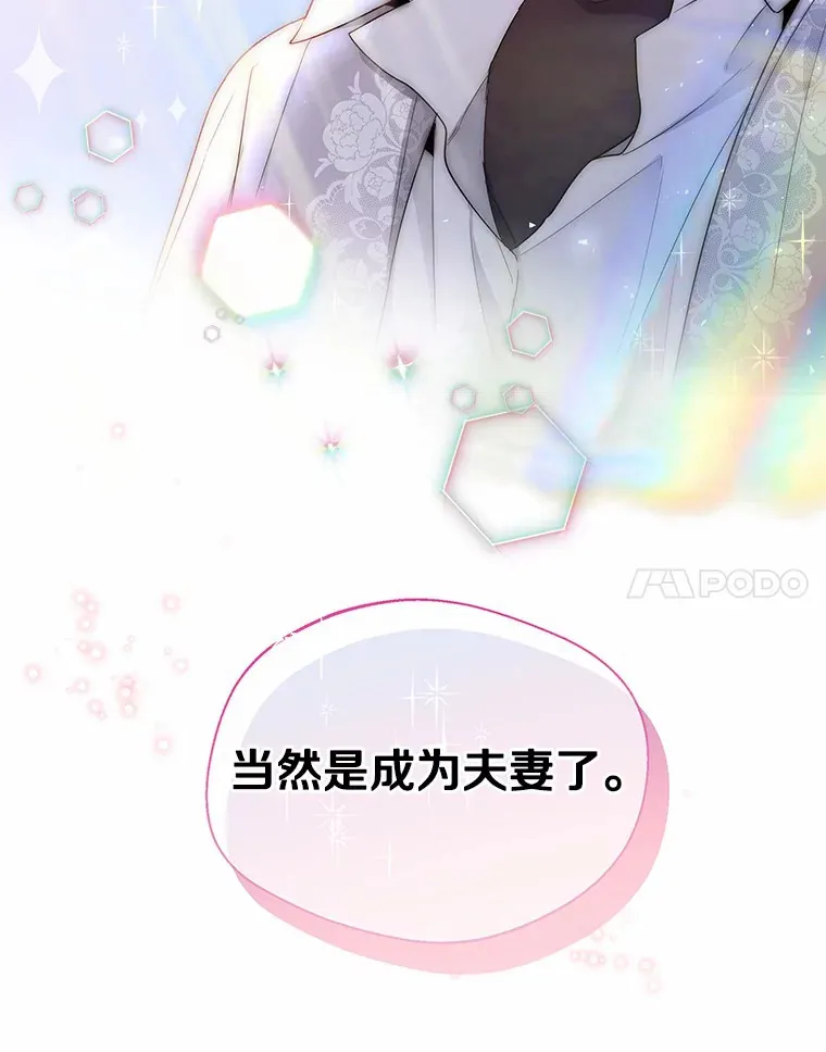 6.坦白 第114页