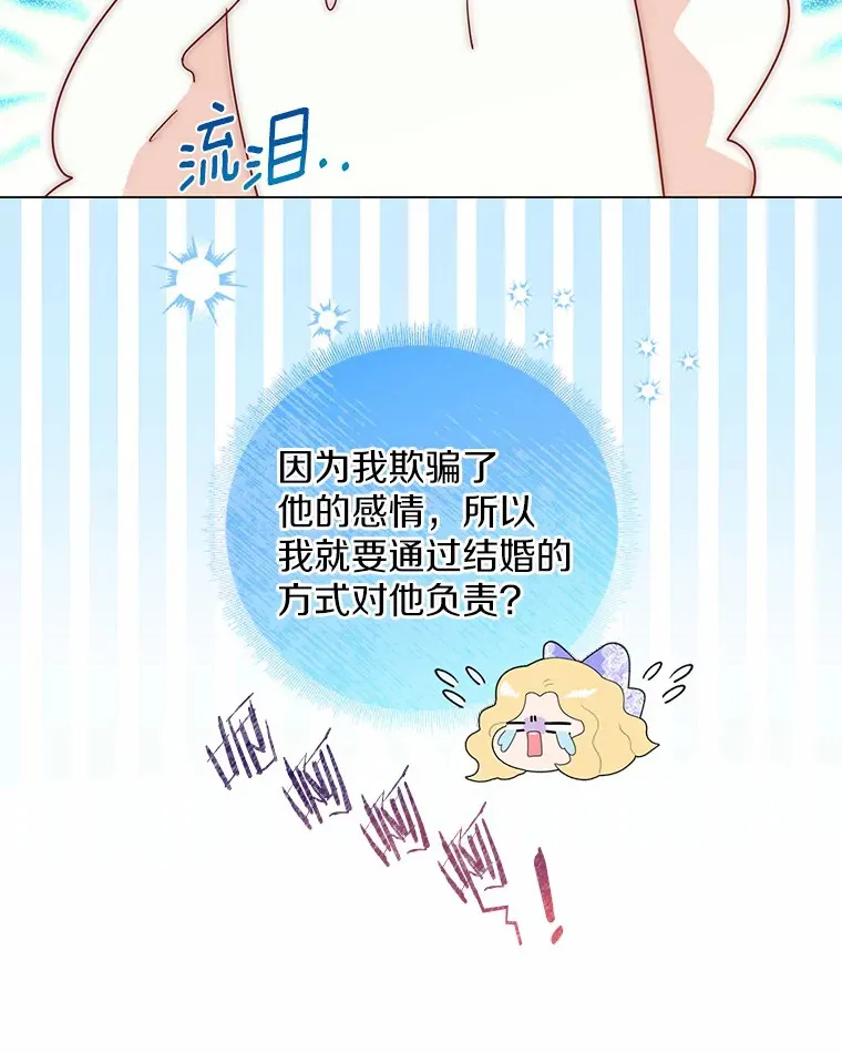 7.结婚批准文件 第31页