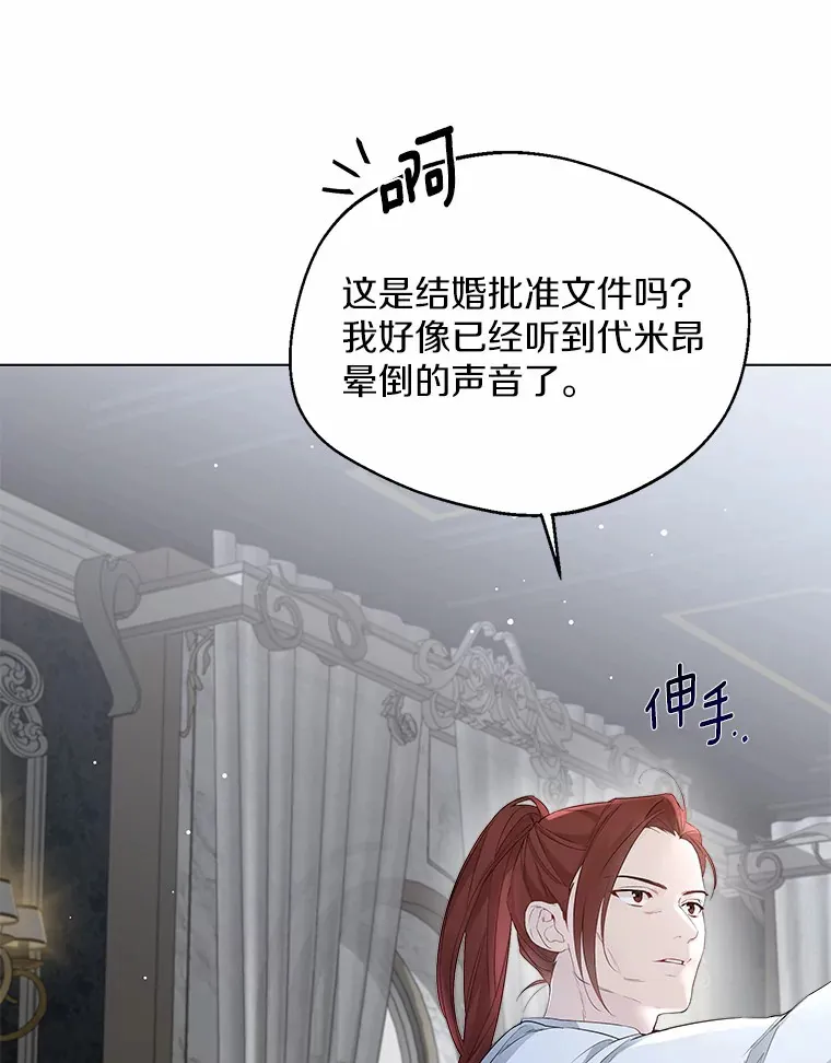 7.结婚批准文件 第44页