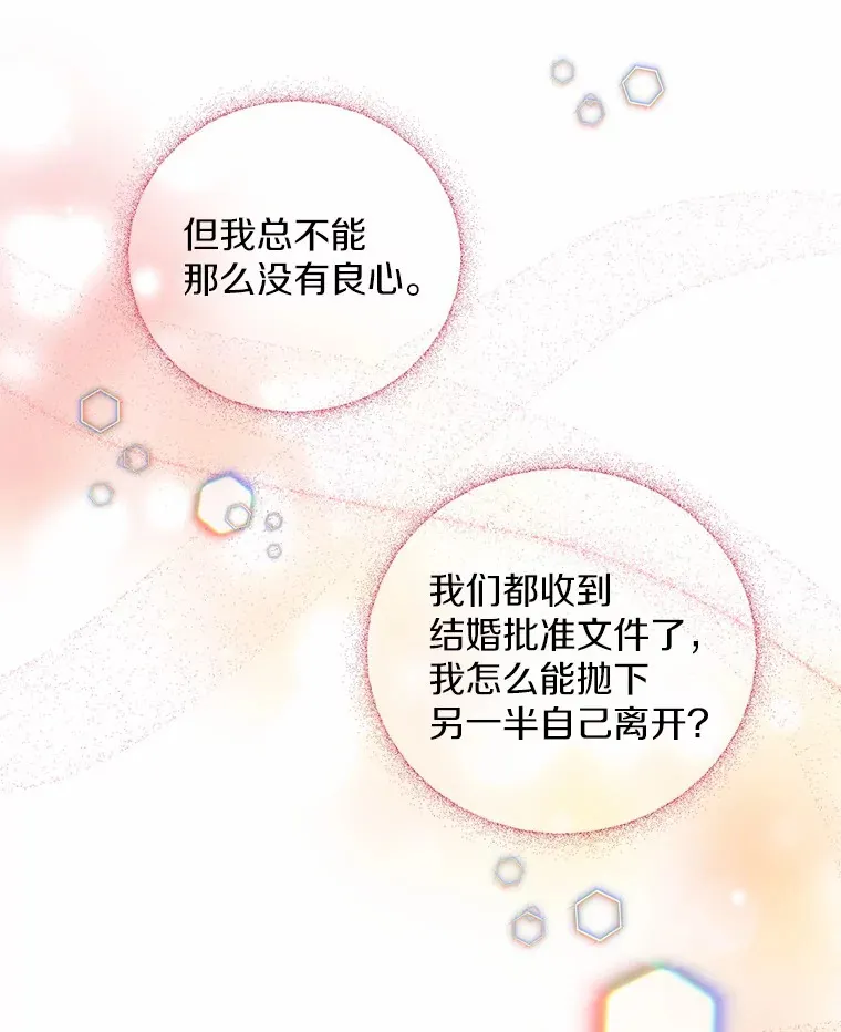 7.结婚批准文件 第83页