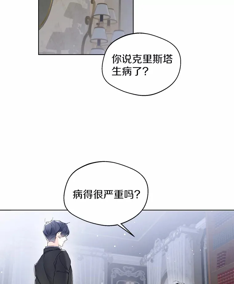 8.生病 第2页