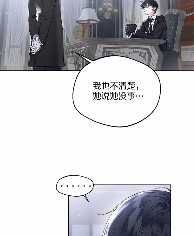 8.生病 第3页