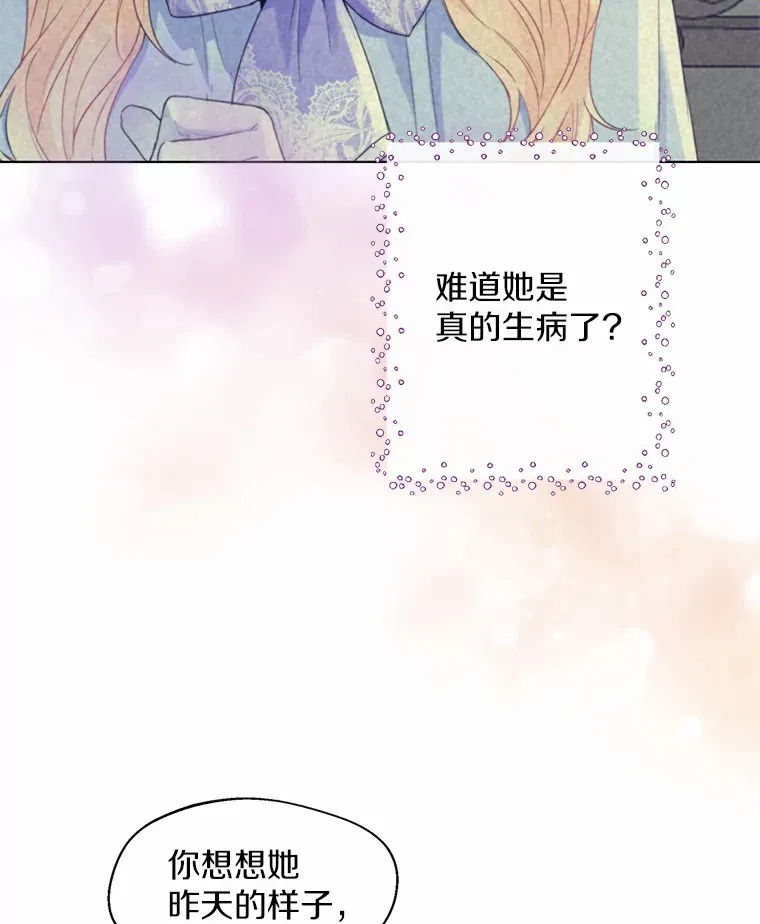 8.生病 第6页
