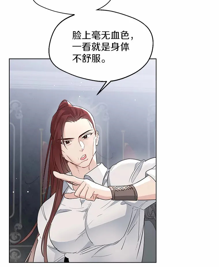 8.生病 第7页