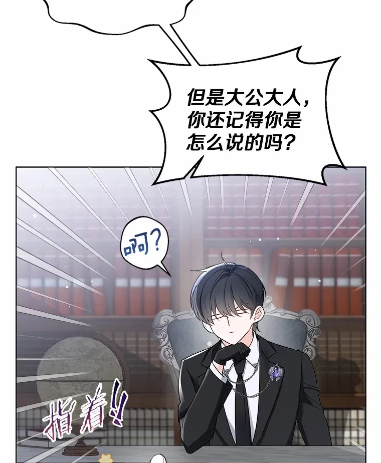 8.生病 第9页