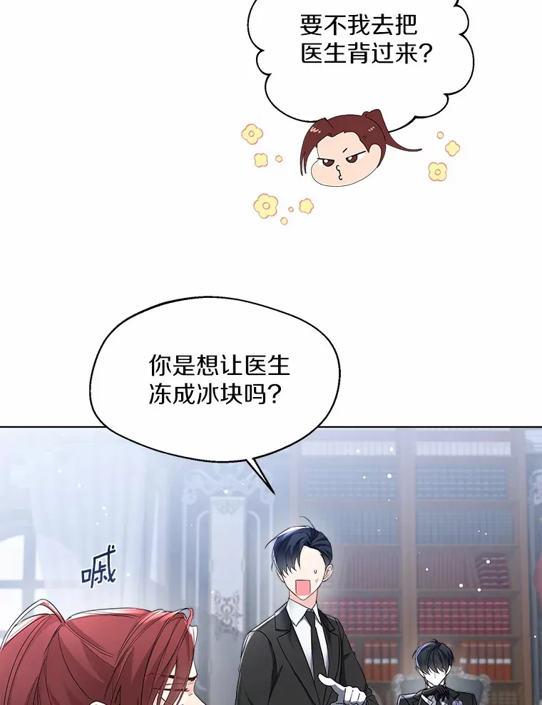 8.生病 第12页
