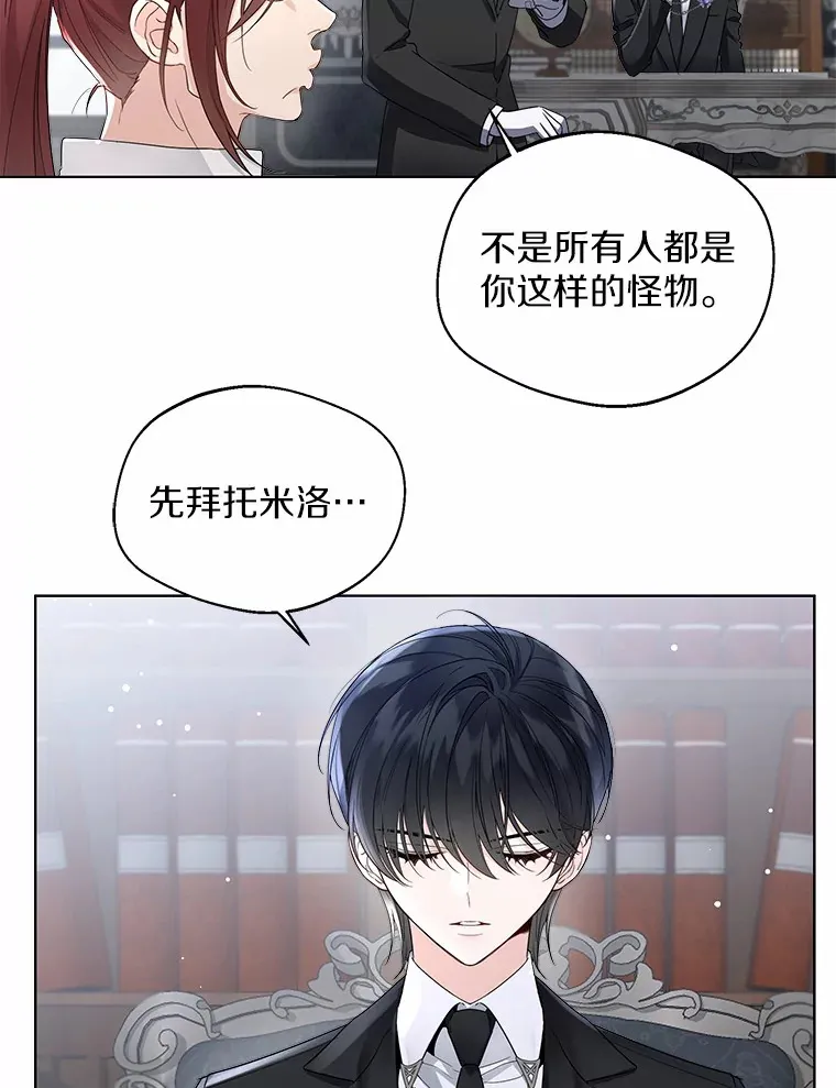 8.生病 第13页