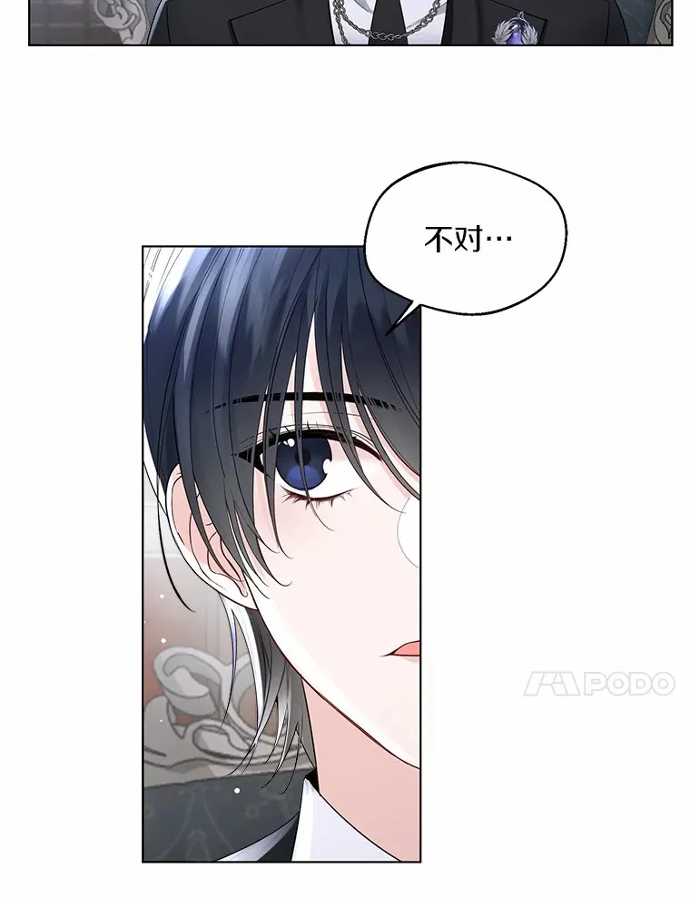8.生病 第14页