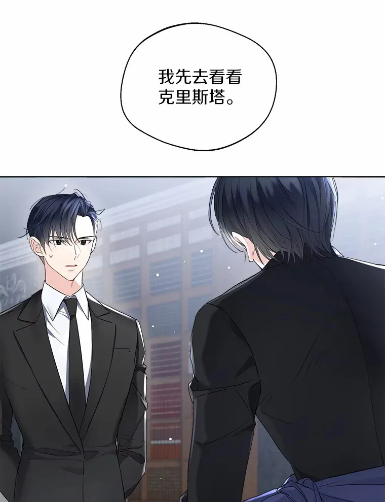 8.生病 第15页