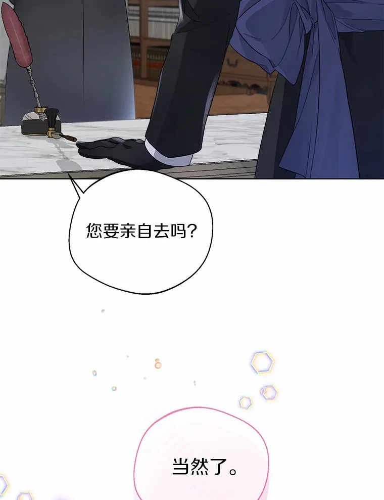 8.生病 第16页