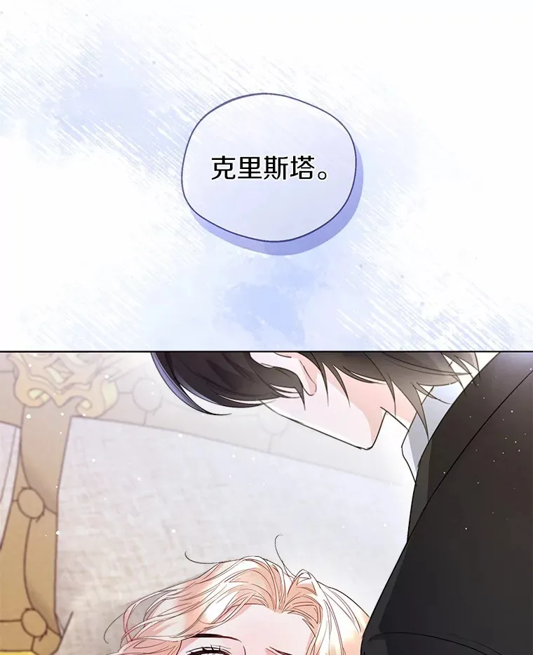 8.生病 第24页