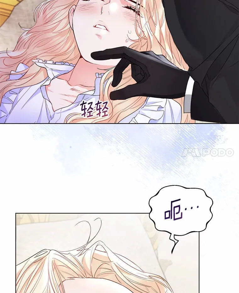 8.生病 第25页