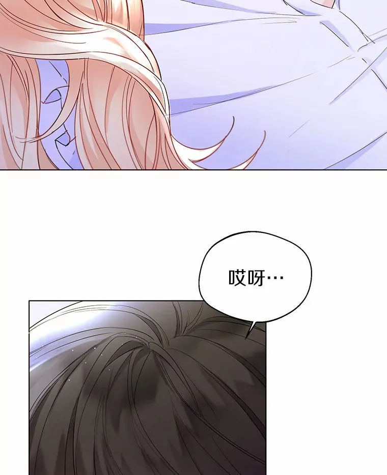 8.生病 第30页