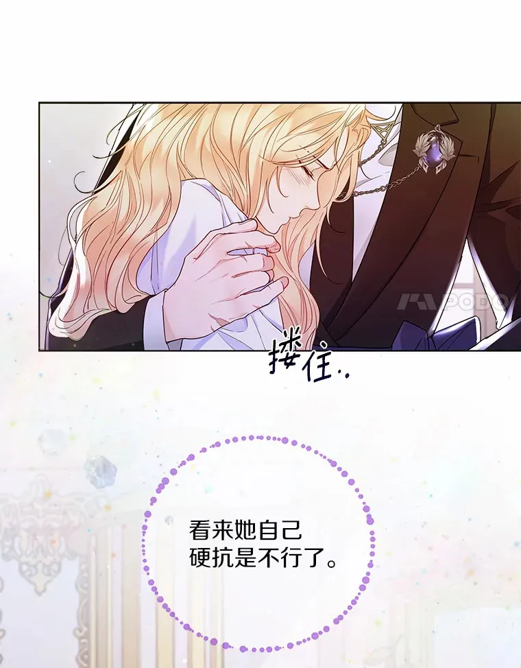 8.生病 第32页