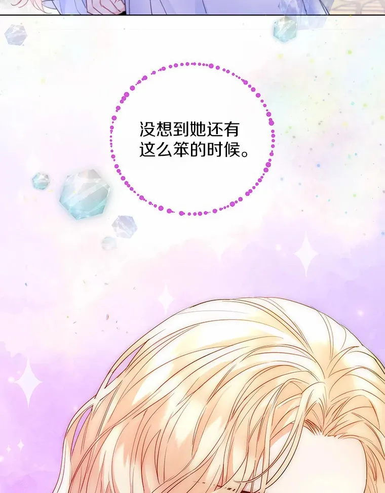8.生病 第34页