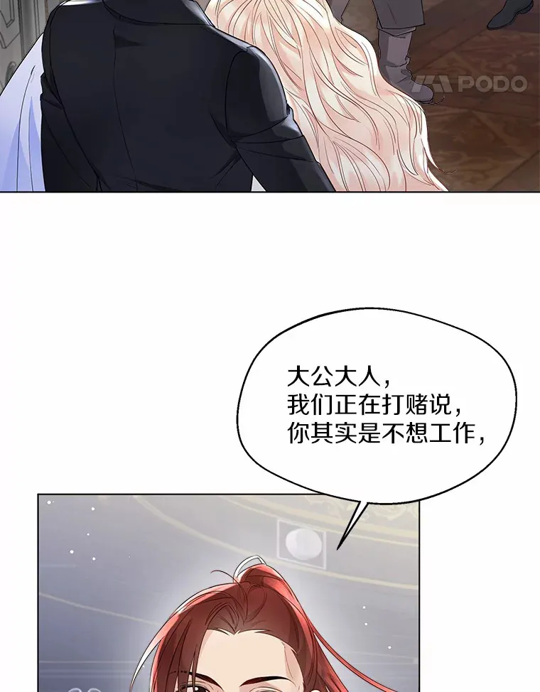 8.生病 第39页