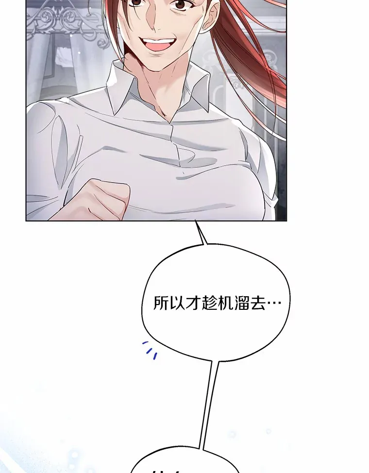 8.生病 第40页