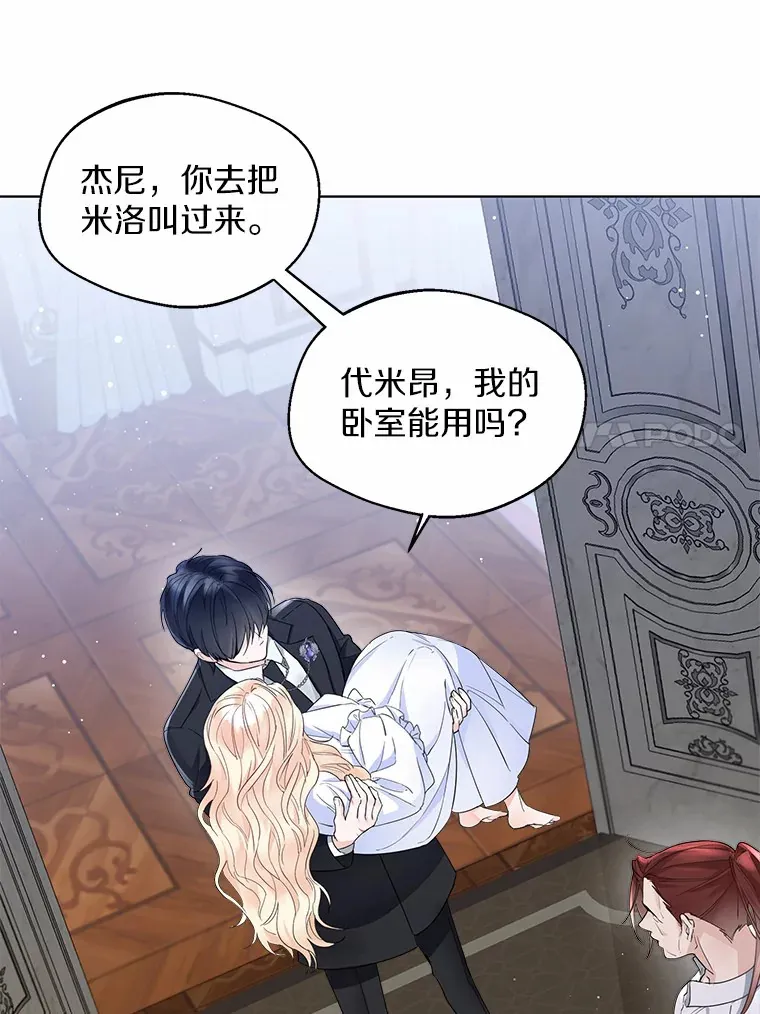 8.生病 第42页