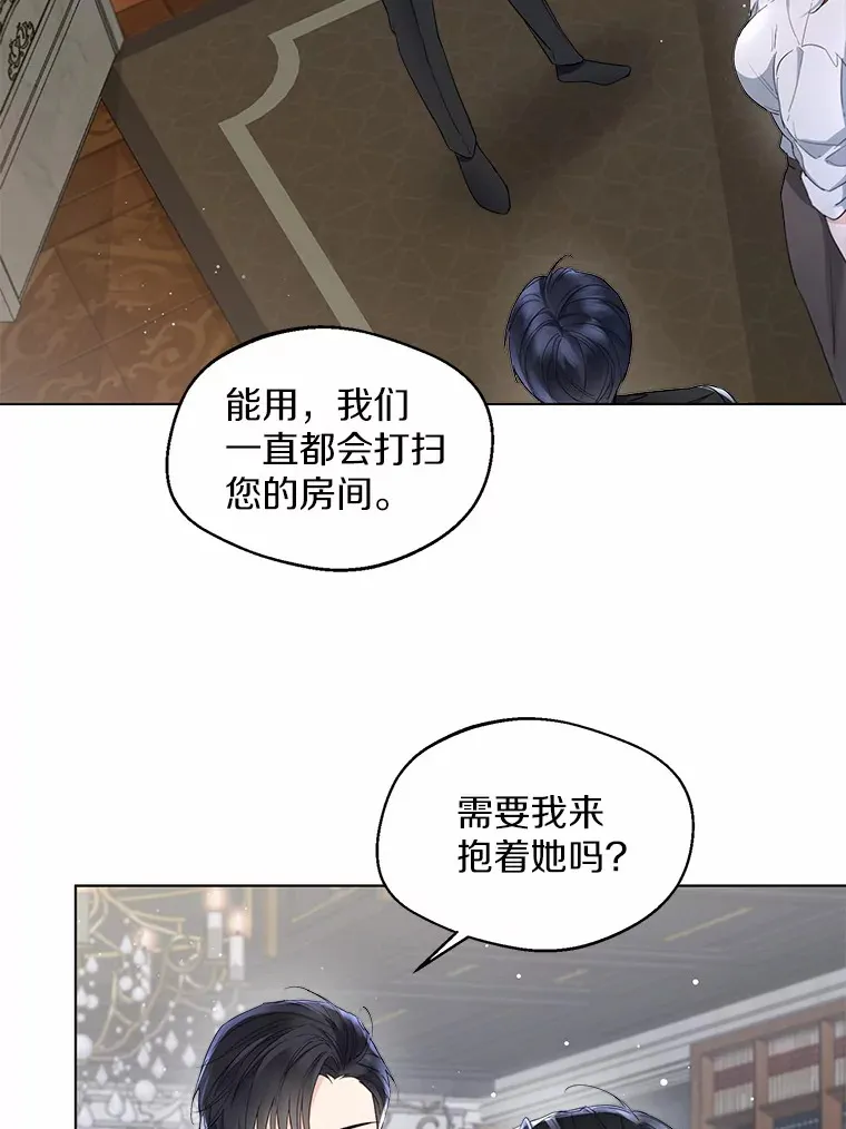 8.生病 第43页