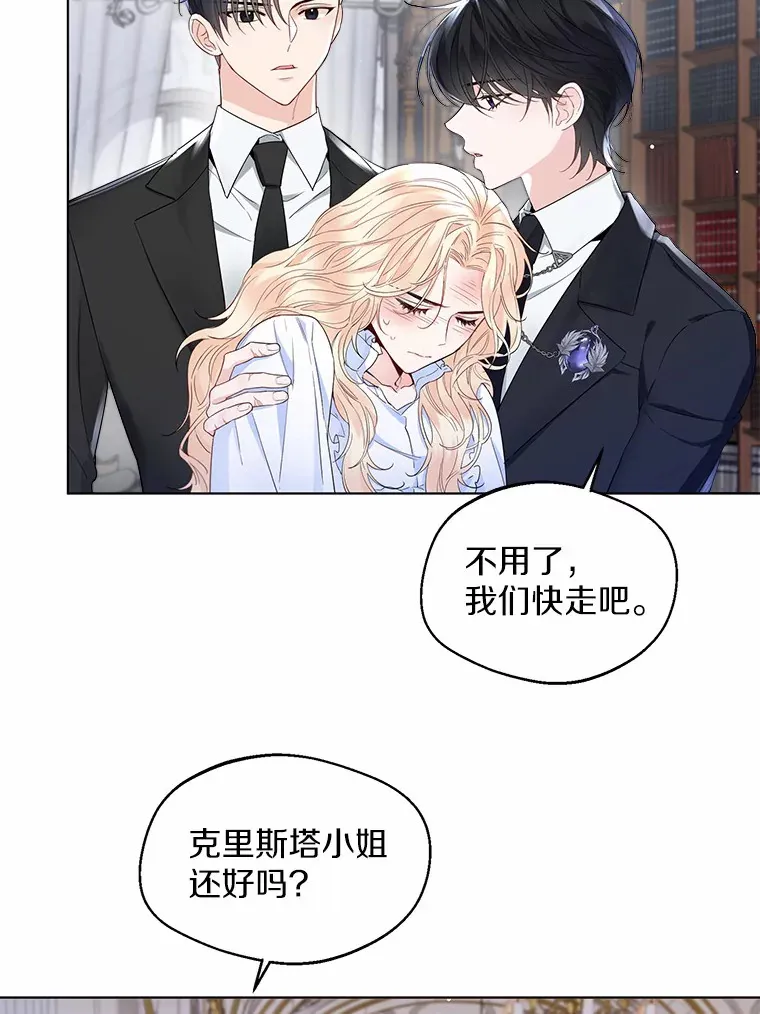 8.生病 第44页
