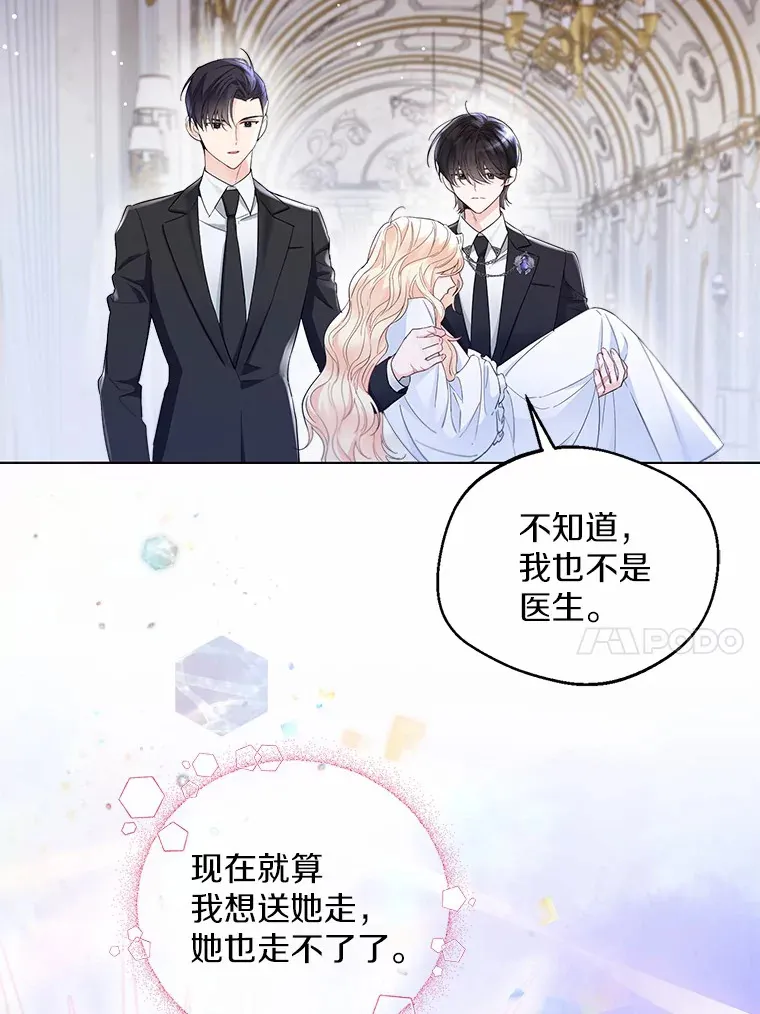 8.生病 第45页