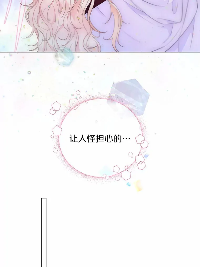 8.生病 第47页