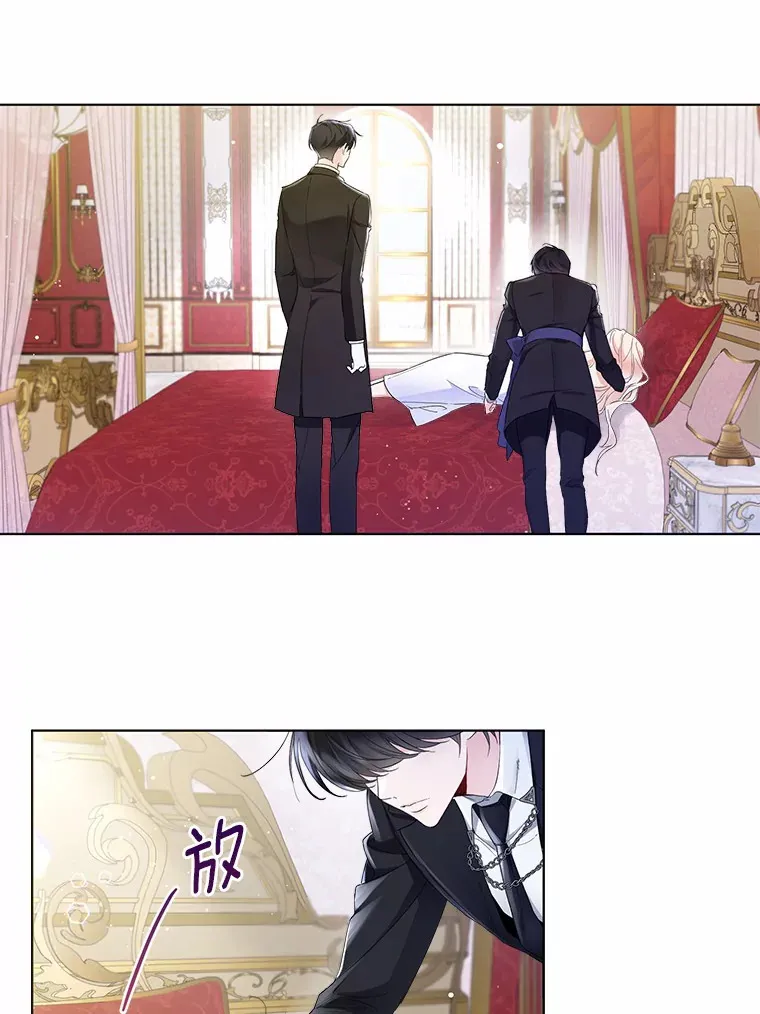 8.生病 第49页