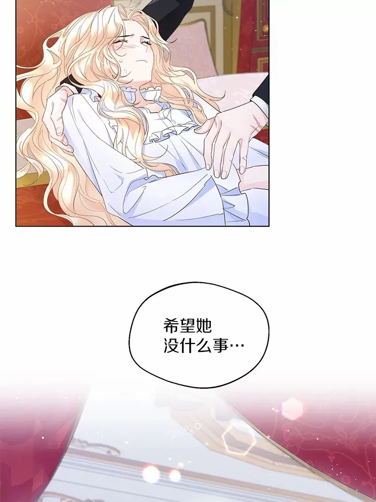8.生病 第50页