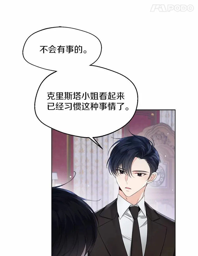 8.生病 第52页