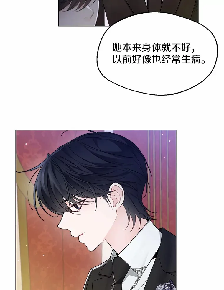 8.生病 第53页