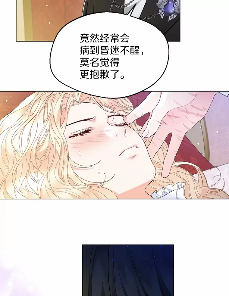 8.生病 第54页