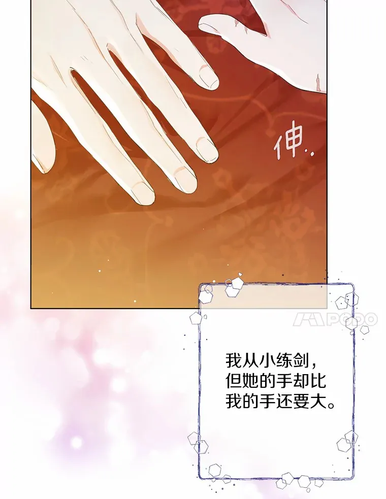 8.生病 第58页