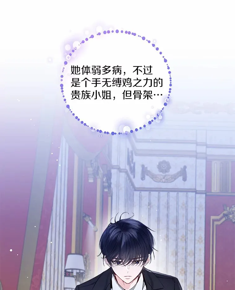 8.生病 第61页