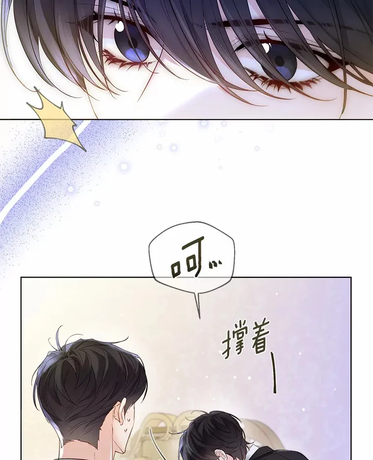 8.生病 第66页