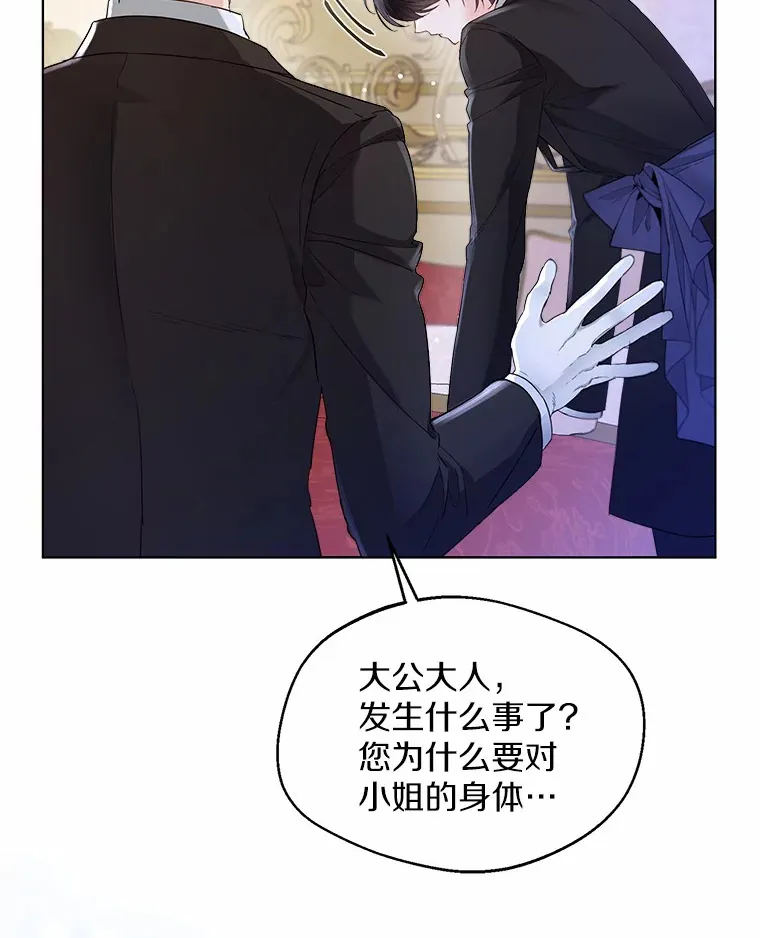 8.生病 第67页