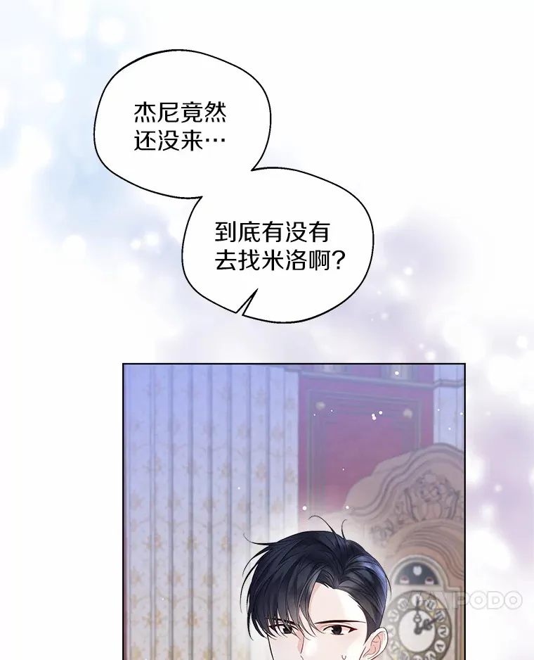 8.生病 第68页