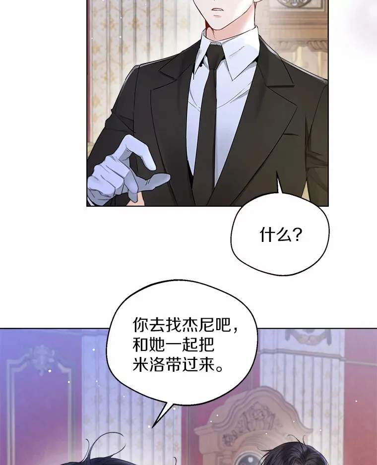 8.生病 第69页