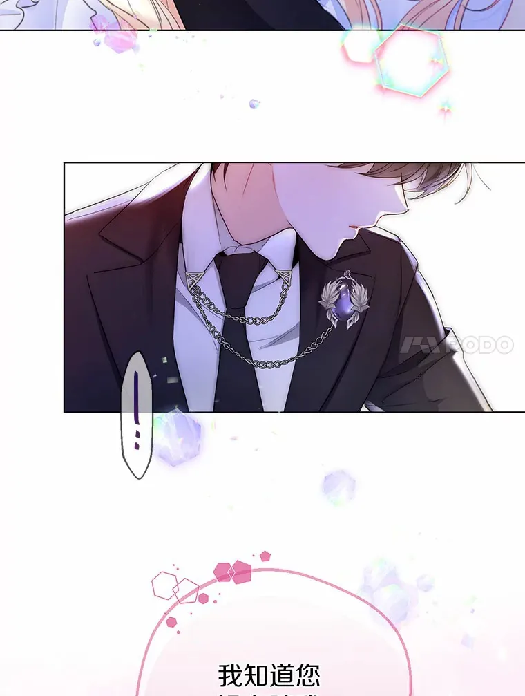 8.生病 第75页