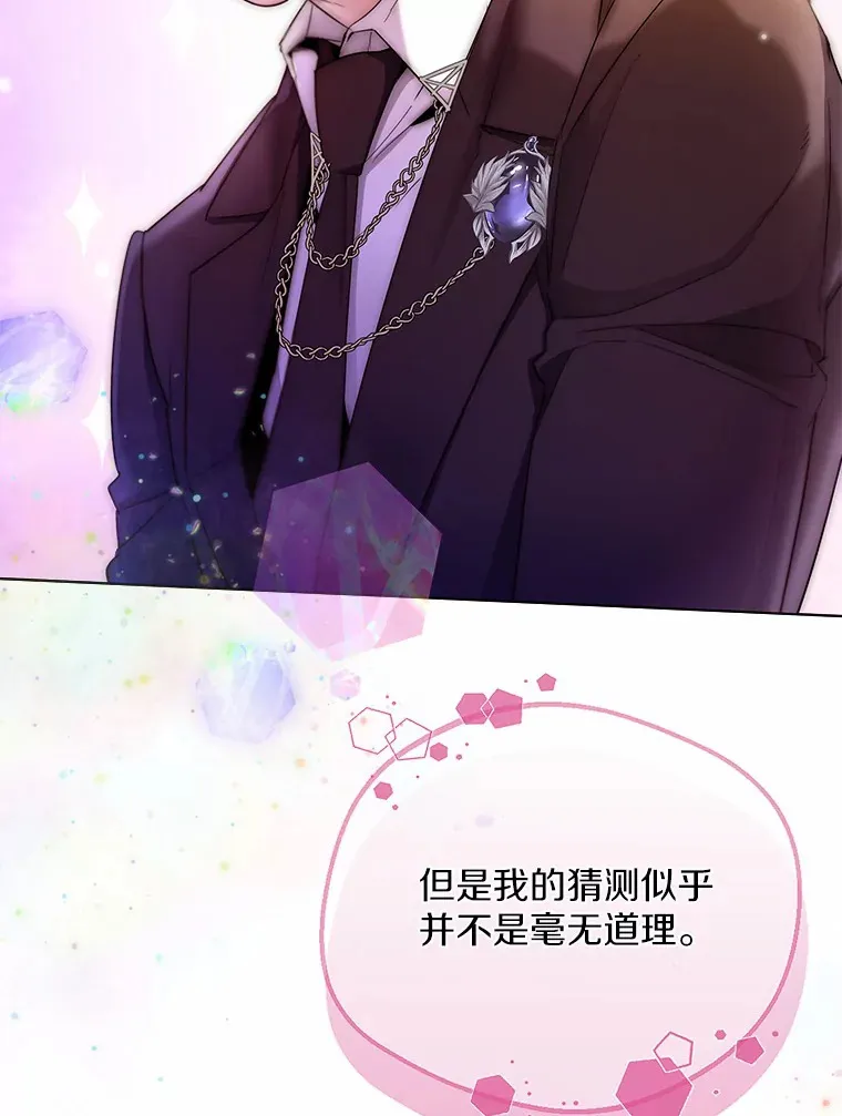 8.生病 第77页