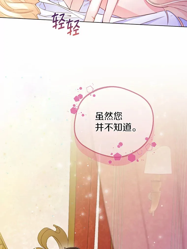 8.生病 第79页