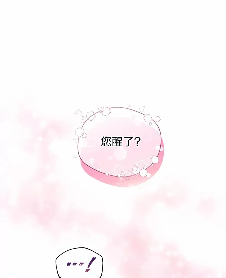 10.我会好好照顾你 第3页