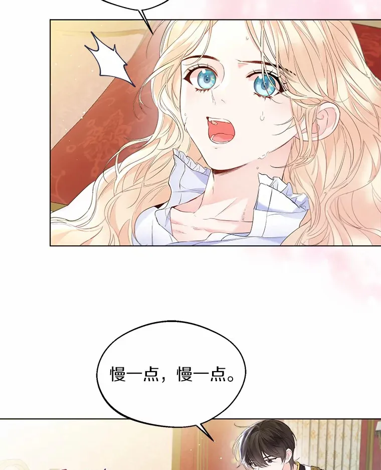 10.我会好好照顾你 第4页