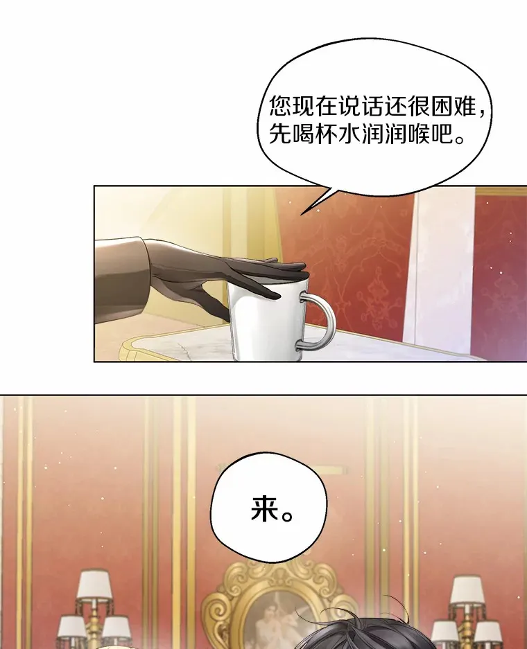 10.我会好好照顾你 第7页