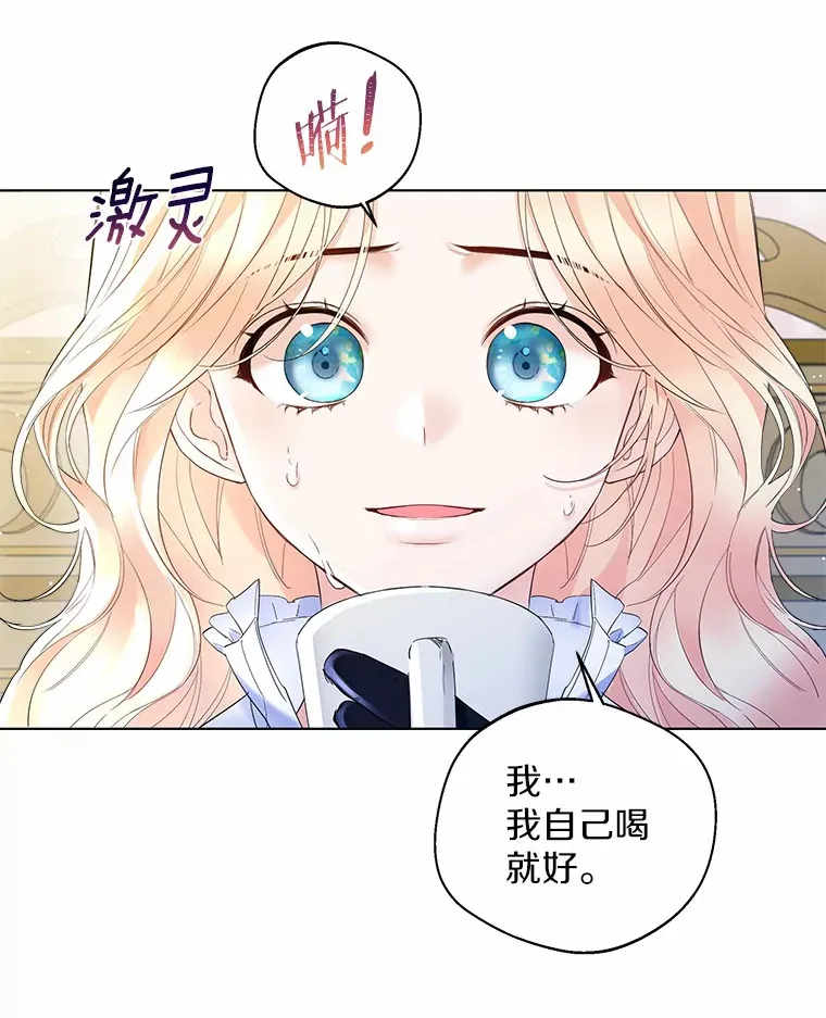 10.我会好好照顾你 第9页