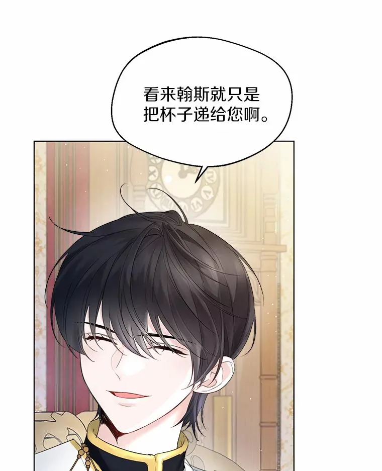 10.我会好好照顾你 第10页