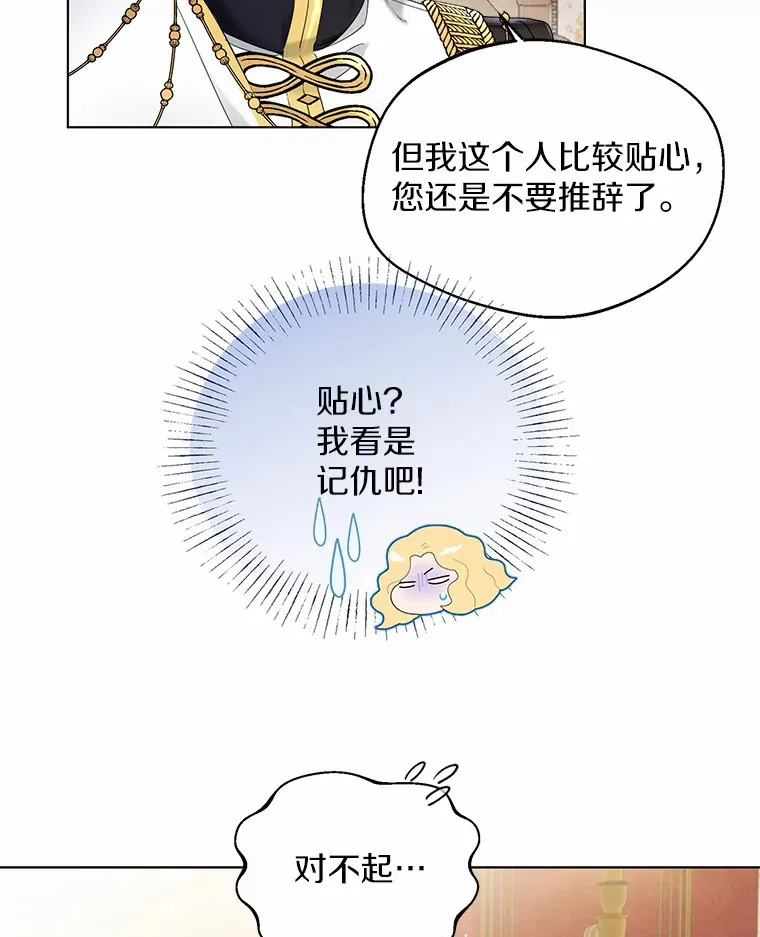 10.我会好好照顾你 第11页