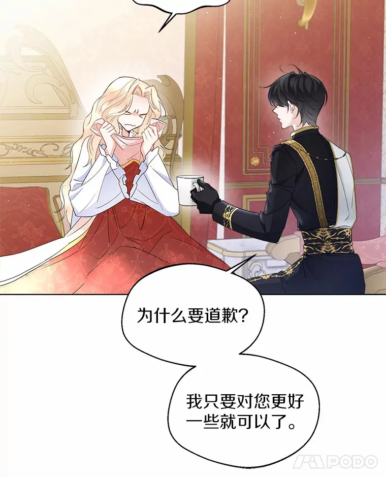 10.我会好好照顾你 第12页